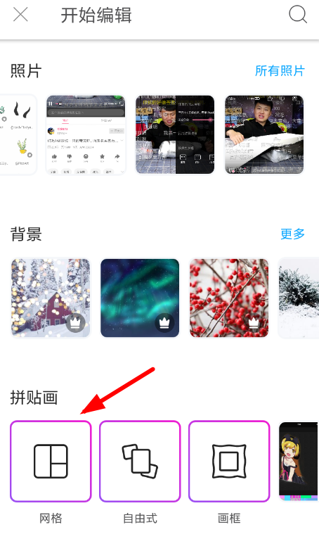 美易如何拼图？ 美易app拼接图片方法教程解答！