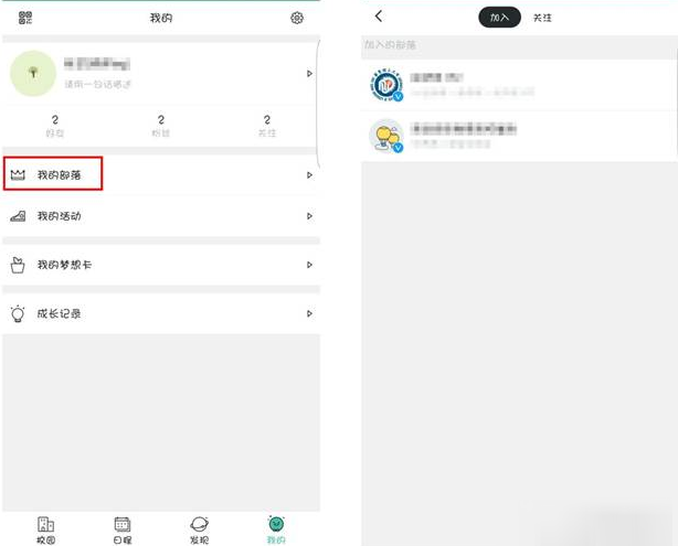 在到梦空间APP里进行个人信息管理的操作教程
