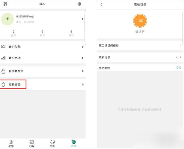 在到梦空间APP里进行个人信息管理的操作教程
