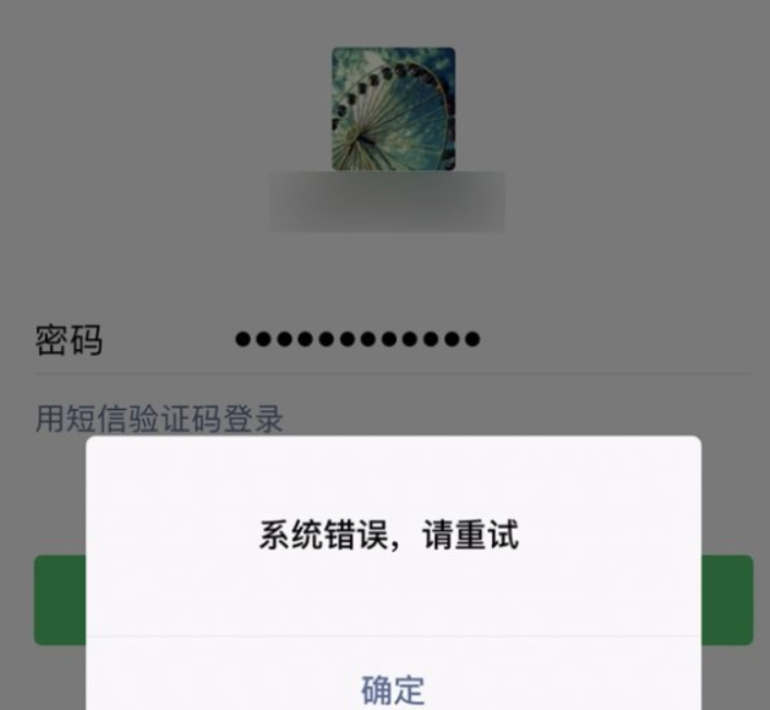 微信系统崩溃如何登陆?