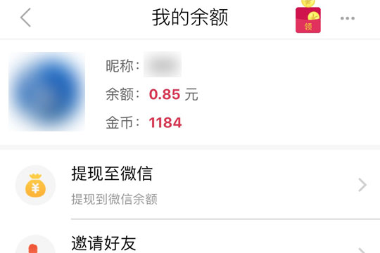 券妈妈充值如何退款？ 券妈妈账户余额退款方法介绍！