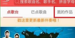 好唱APP导出歌曲文件的操作步骤