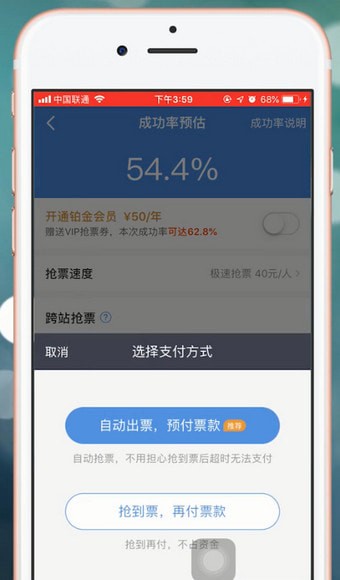 首先打開智行火車票app,在首頁選擇目的地以及出發時間後,點擊查詢