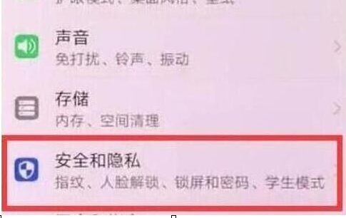 荣耀v20设置显示步数的具体操作步骤