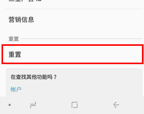 将三星a8s恢复为出厂设置的具体操作步骤