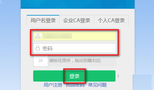电子税务局绑定财务负责人的操作过程