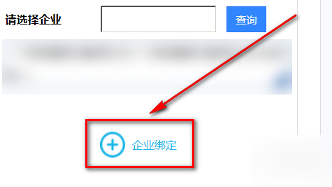 电子税务局绑定财务负责人的操作过程