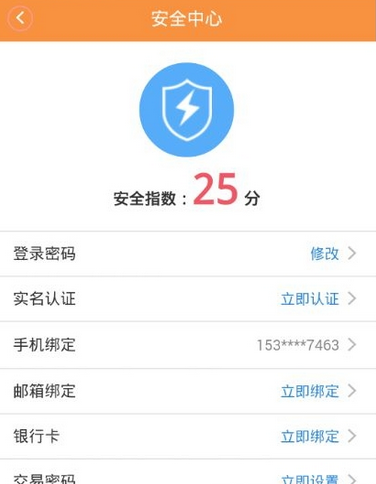 御龙e贷APP绑定银行卡操作过程