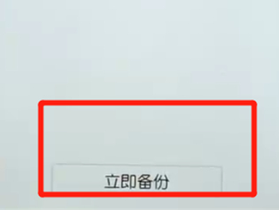 荣耀10青春版中备份的具体操作方法介绍