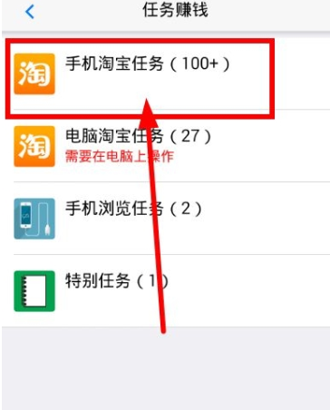 使用电财神APP进行刷单的操作教程