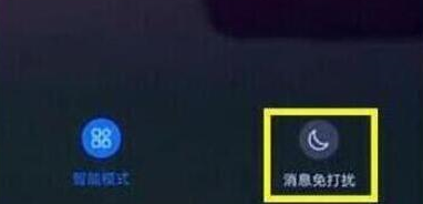 荣耀v20设置游戏免打扰的具体操作步骤