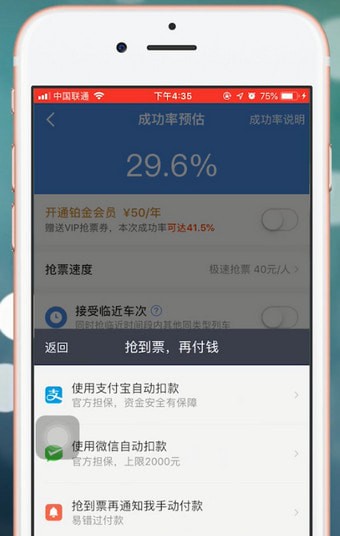 智行火车票分享到朋友圈的具体操作流程