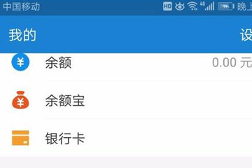 支付宝借呗怎么获取呗壳 支付宝借呗获取呗壳方法