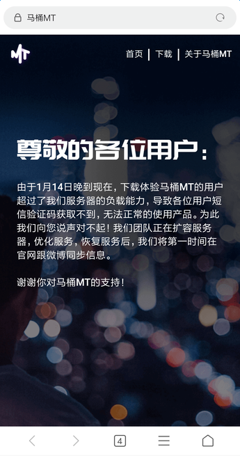 马桶MT闪电升级攻略   网络崩溃群聊受限该如何参与