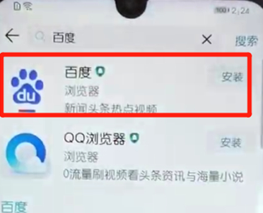 荣耀10青春版中安装软件的具体操作步骤