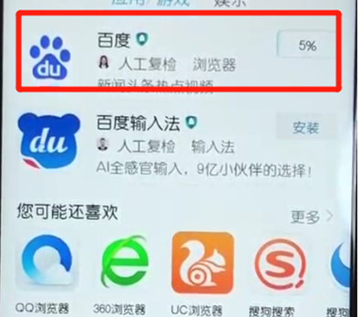 荣耀10青春版中安装软件的具体操作步骤