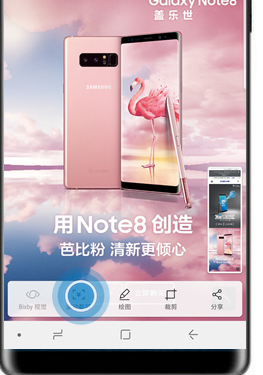 三星a8s中截长图的具体操作步骤