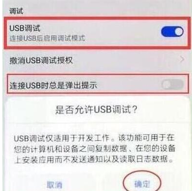 荣耀v20连接电脑的具体操作流程