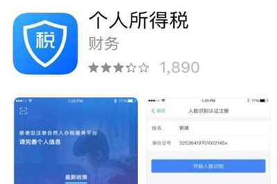 个人所得税app户籍所在地选不了怎么办 个人所得税没有户籍地解决方法