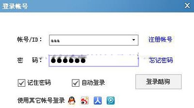 设置酷狗音乐自动登录具体操作方法