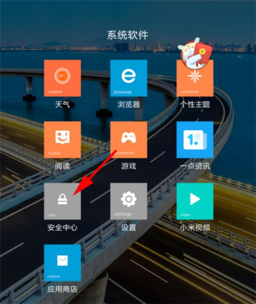 红米note7红包助手如何打开  红米note7红包助手开启教程
