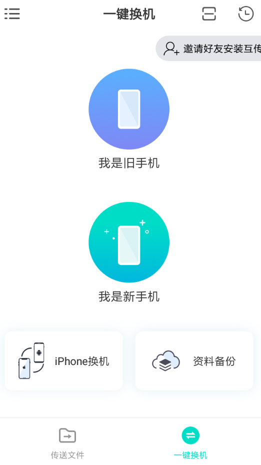 互传为什么连接不上 互传连接失败如何解决