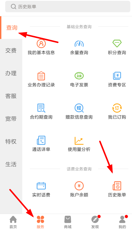 联通营业厅如何查通话记录？ 联通营业厅通话记录查询教程解答！