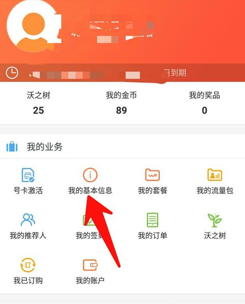 联通营业厅如何解除流量封顶？ 联通营业厅解除流量封顶教程解答！