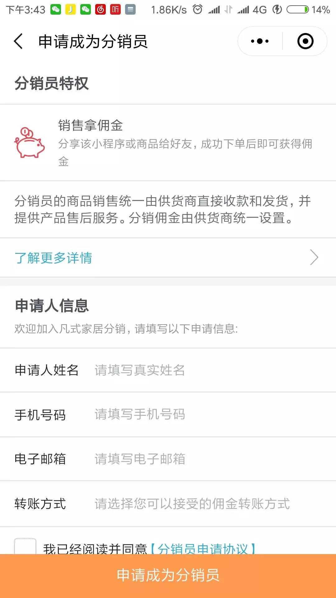 小程序裂变的秘诀是什么 小程序0成本获客要素分享