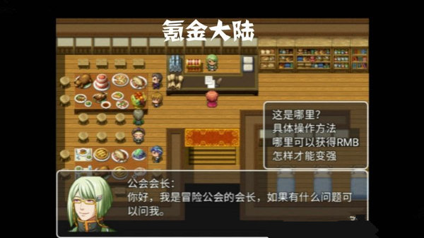 氪金大陆蝠刃怎么得？