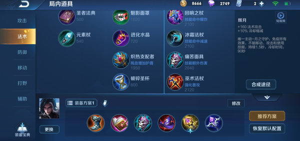 王者荣耀司马懿新赛季怎么玩 s14司马懿对局思路