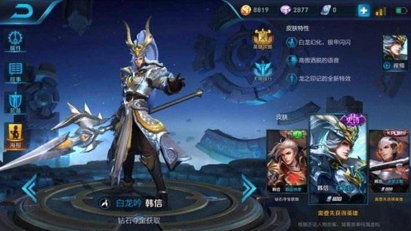 王者荣耀S14韩信铭文怎么搭配 韩信S14铭文选择