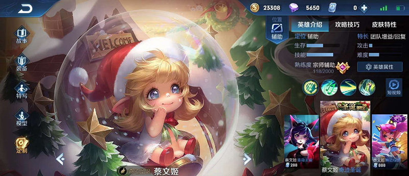 王者荣耀最强控制技能是什么？五大最强控制技能解析