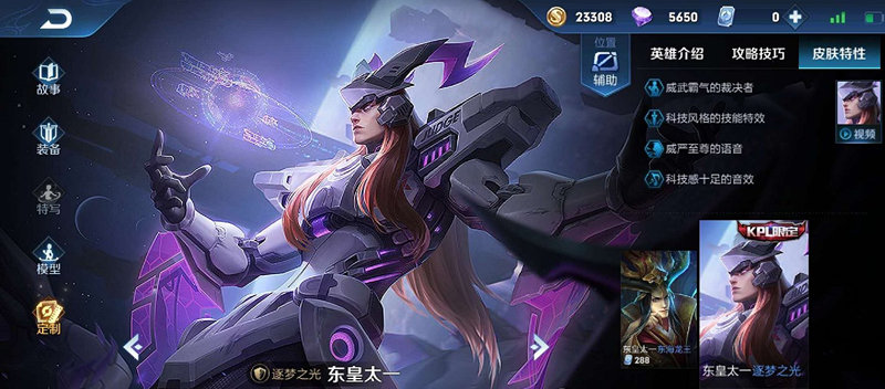王者荣耀最强控制技能是什么？五大最强控制技能解析
