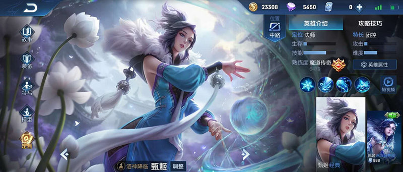 王者荣耀最强控制技能是什么？五大最强控制技能解析