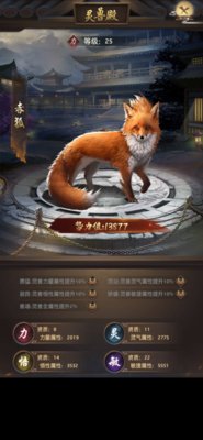 官居一品手游灵兽怎么培养