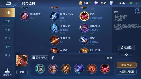 王者荣耀s14吕布出装分析