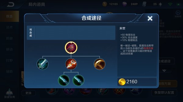 王者荣耀S14赛季逆风后期怎么守家