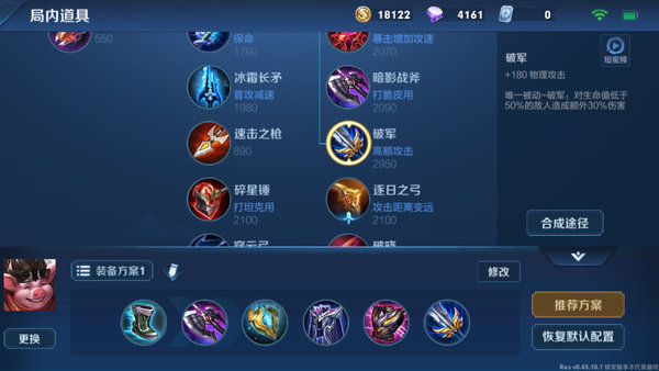 王者荣耀怎么玩猪八戒 s14赛季王者荣耀猪八戒出装