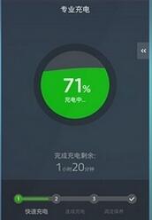金山电池医生APP的详细使用过程
