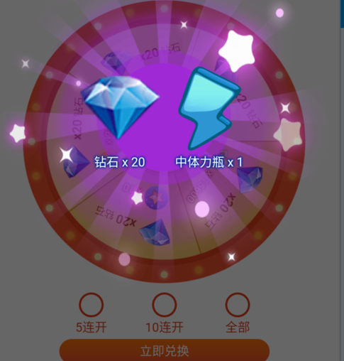 在派派APP里获得钻石的简单操作