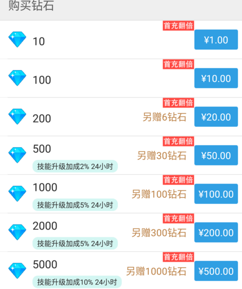 在派派APP里获得钻石的简单操作