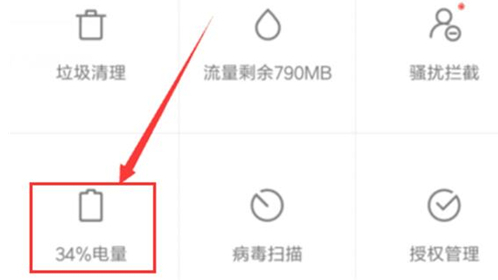 红米手机设置定时开关机的具体操作步骤