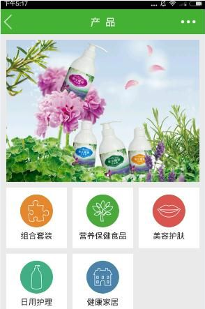 宝健e站通app的详细使用过程
