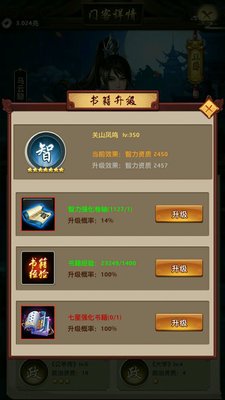 官居一品手游怎么卡智力