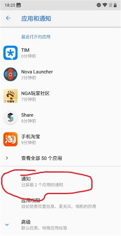 诺基亚x6中关掉应用通知的操作方法