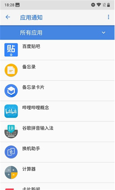 诺基亚x6中关掉应用通知的操作方法