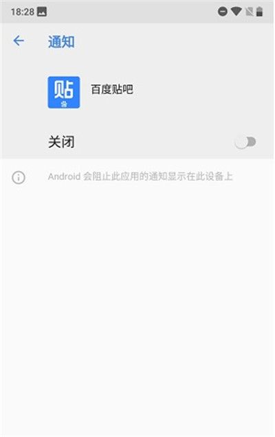 诺基亚x6中关掉应用通知的操作方法