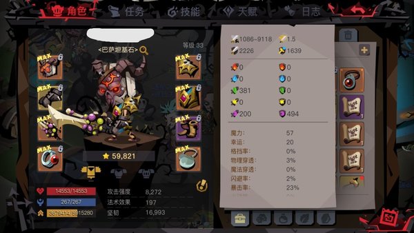 贪婪洞窟2改版后的大剑怎么样 如何评价改版后的大剑