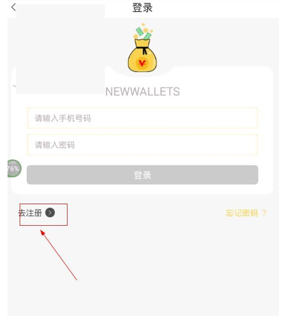 使用新钱贷APP进行贷款的操作过程
